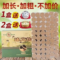 艾條與艾制品 傳統(tǒng)中醫(yī)的養(yǎng)生瑰寶