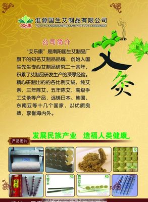艾葉飄香，健康綿長——艾制品養生全攻略