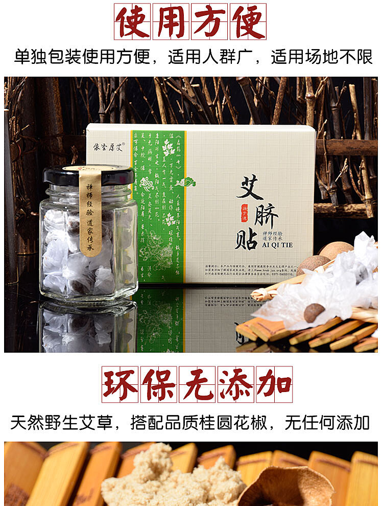 南陽(yáng)艾草肚臍貼 傳統(tǒng)養(yǎng)生智慧，現(xiàn)代健康之選